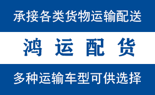 肥城市到山亭配货站肥城市到山亭物流专线